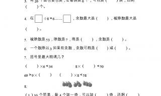 二年级下册数学有余数除法公式